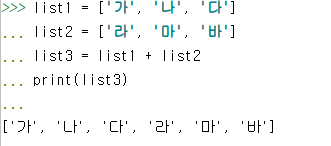 파이썬 리스트 연산